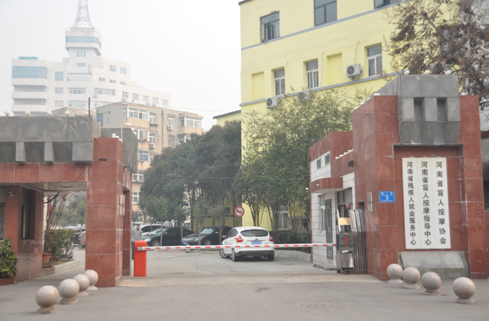 河南省殘疾人就業服務中心.jpg